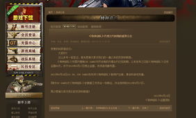 中华网宣布FPS网游 特种部队 8月停运